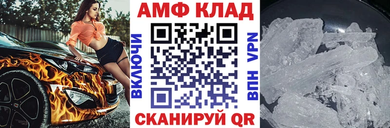 как найти закладки  Ветлуга  АМФЕТАМИН 97% 