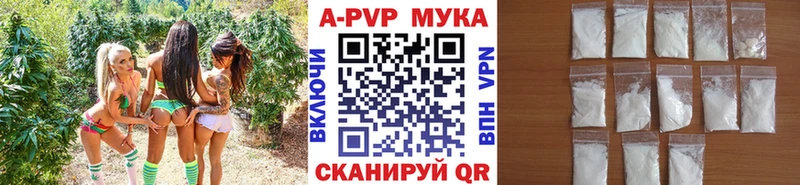 Альфа ПВП Crystall  Ветлуга 