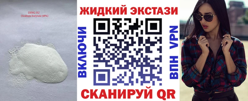 мега онион  Ветлуга  БУТИРАТ оксибутират 
