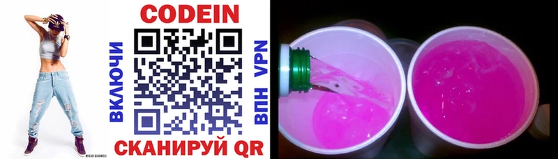 Кодеин напиток Lean (лин)  блэк спрут вход  Ветлуга  сколько стоит 