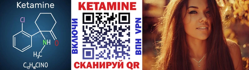 blacksprut зеркало  Ветлуга  это наркотические препараты  Кетамин ketamine 