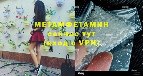 метамфетамин Алексин