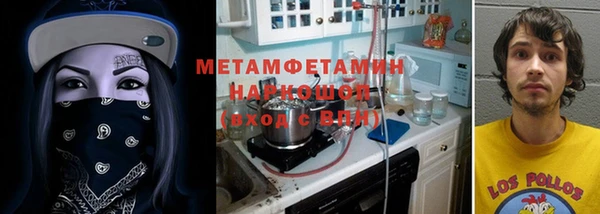 метамфетамин Алексин