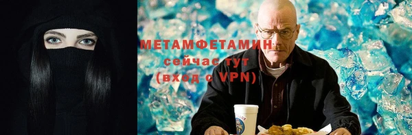 метамфетамин Алексин
