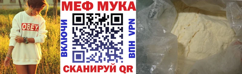 МЕФ mephedrone  Ветлуга 