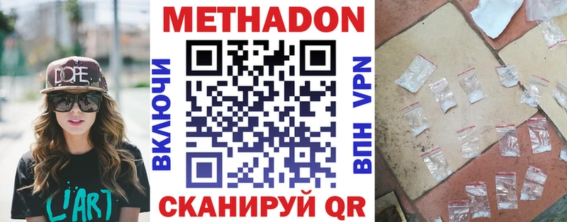МЕТАДОН VHQ  Ветлуга 