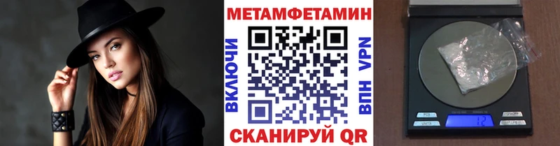 МЕТАМФЕТАМИН пудра  Ветлуга 